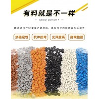 供应注塑PVC塑料