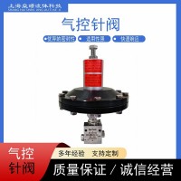 常闭型高压气控针阀60000psi耐压气控阀美制螺纹