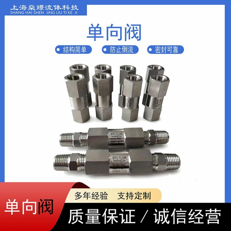 不锈钢逆止阀单向阀螺纹止回阀