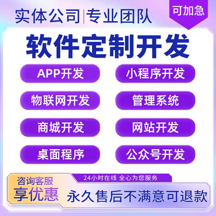 优创软件开发APP开发小程序开发一站式设计