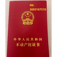 菏泽证件制作中心丨毕业证_房产证_离婚证定制丨各类证书