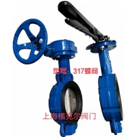 原装正品台湾317铸钢蝶阀