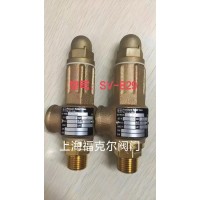 台湾317青铜蒸汽安全阀SV-B29