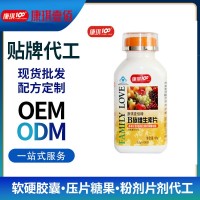 神经调节维生素b片贴牌 激素调节片剂代工压片糖果oemodm