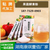 代加工酵素粉OEM/ODM 专业酵素代工厂家 自动化生产线