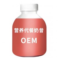 OEM奶昔/奶咖/奶茶粉定制代工 营养代餐粉贴牌 源头工厂