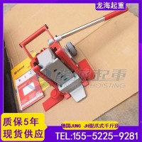 机床维修调平专用JUNG爪式千斤顶,德国JH6G plus