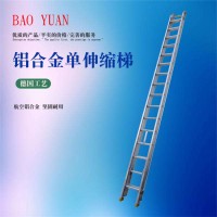 元博智 铝合金单伸缩梯 消防梯 承重150kg