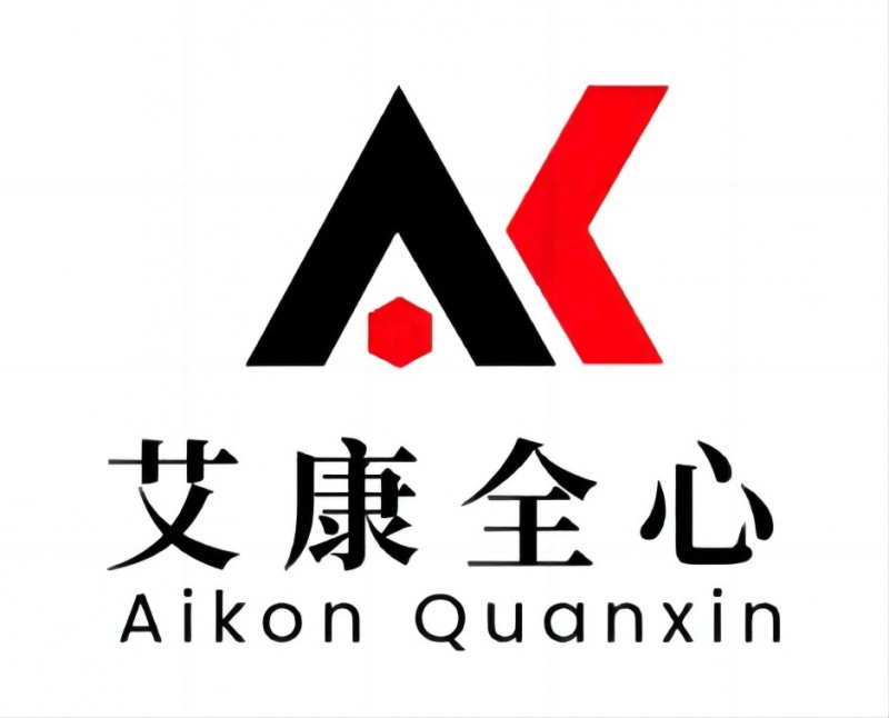 艾康全心 化工原料第三方检测机构 化学品检测分析