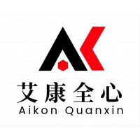 艾康全心 化工原料第三方检测机构 化学品检测分析