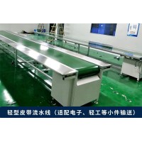 铭诚自动化皮带流水线，皮带输送机定制
