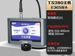 365nm紫外光：工业高精度检测的核心选择
