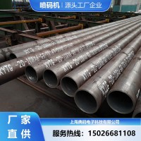 钢管喷码机 钢材全自动喷码 大字符喷码机厂家直供