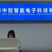 中冠智能电子科技有限公司