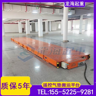 烟台龙海起重：质保5年气垫搬运平台可按吨位尺寸定制