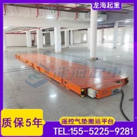 烟台龙海起重：质保5年气垫搬运平台可按吨位尺寸定制
