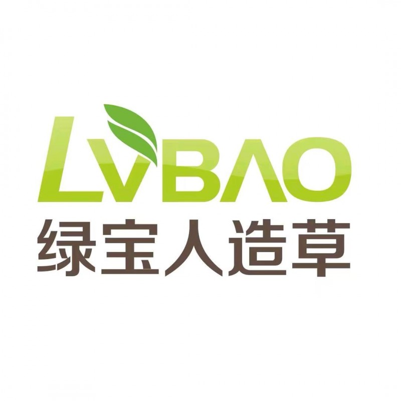 扬州绿宝人造草坪有限公司