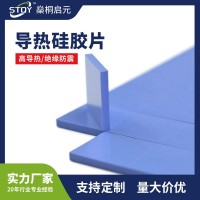 1.5W/m.k普通导热硅胶片 大功率芯片散热垫