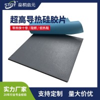 15W/m.k导热硅胶片 处理器散热 显卡GPU导热垫