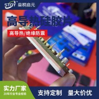 5.0W高导热绝缘硅胶片 粉红色