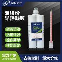 工业级双组份导热凝胶 新能源汽车/5G基站散热