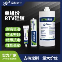 单组份室温硫化RTV导热硅胶 LED电源模块散热胶