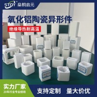 氧化铝陶瓷异形件 耐高温2000℃ 高频绝缘 异形切割陶瓷