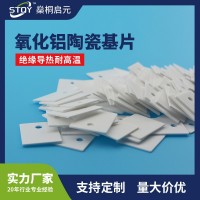 工业级氧化铝陶瓷散热片 TO-247规格