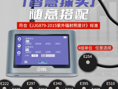 美甲灯紫外固化原理与专用紫外辐照计检测标准全解析