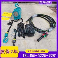 防爆起重设备选型难？龙升气动葫芦支持25-100吨定制
