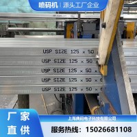 镀锌管喷码机 抗水抗油 大字符高速喷码机 厂家直供