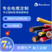 RWU75光伏电缆美标储能电缆