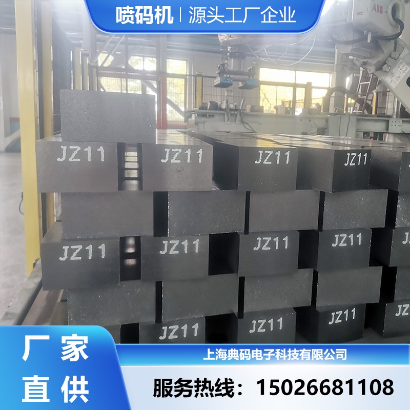 耐火砖喷码机 可连接外部传输 厂家直供