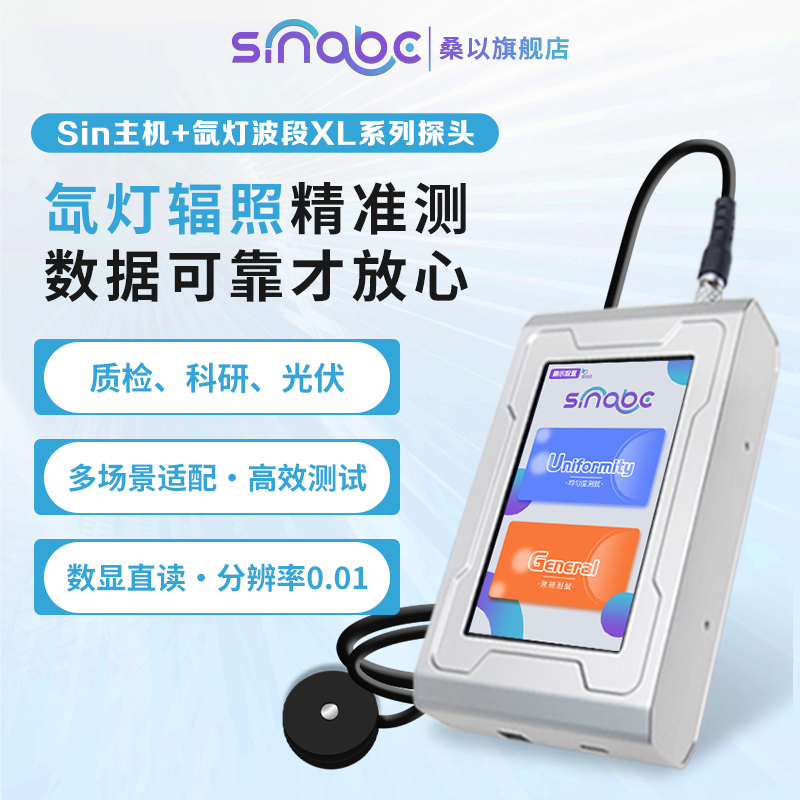 氙灯老化紫外线辐照计340nmUV光强功率计紫外照度计