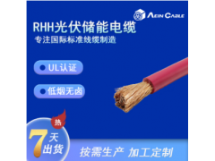 RHH美标UL认证电缆