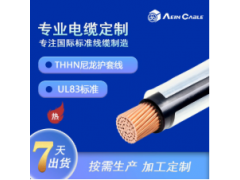 THHN高热塑性尼龙线