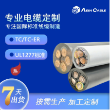 TC-ER低烟无卤电缆 美标认证户外电缆