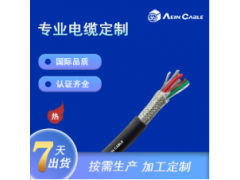 Li2YCY柔性屏蔽信号电缆