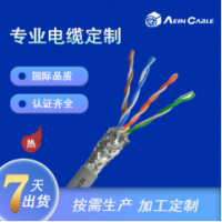 Li2YCY-TP对绞屏蔽数据传输电缆