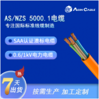 5000.1CUV-90 5V-90澳标SAA认证电缆