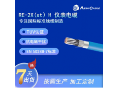 IS-RE-2X(St)H仪表电缆