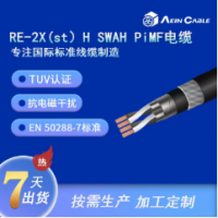 RE-2X(St)H SWAH- PiMF仪表电缆
