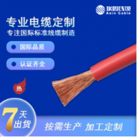 TRV中速拖链电缆（单芯）