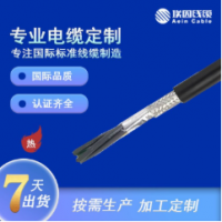 OB-BL-PAAR-SY 钢丝编织屏蔽对绞仪表电缆