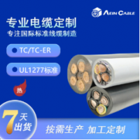 ANJFG988 耐寒卷筒电缆