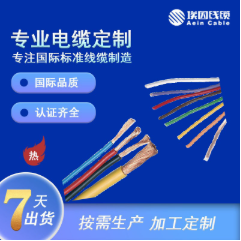 DATAFLAMM-C-PAAR无卤信号线