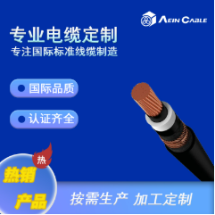 FHLR4GC13X汽车充电桩储能电缆