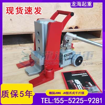 风电齿轮箱维修顶升难？JUNG液压爪式千斤顶现货速发