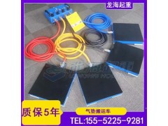 环氧地坪怕压坏？龙升5吨气垫搬运车悬浮地面搬运