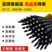 D507耐磨焊条EDCr-A1-15阀门堆焊焊条